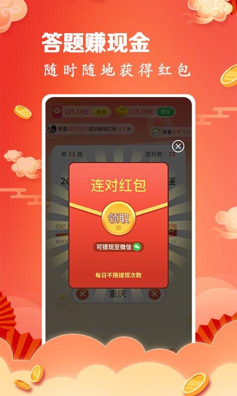 成语连连赚截图0