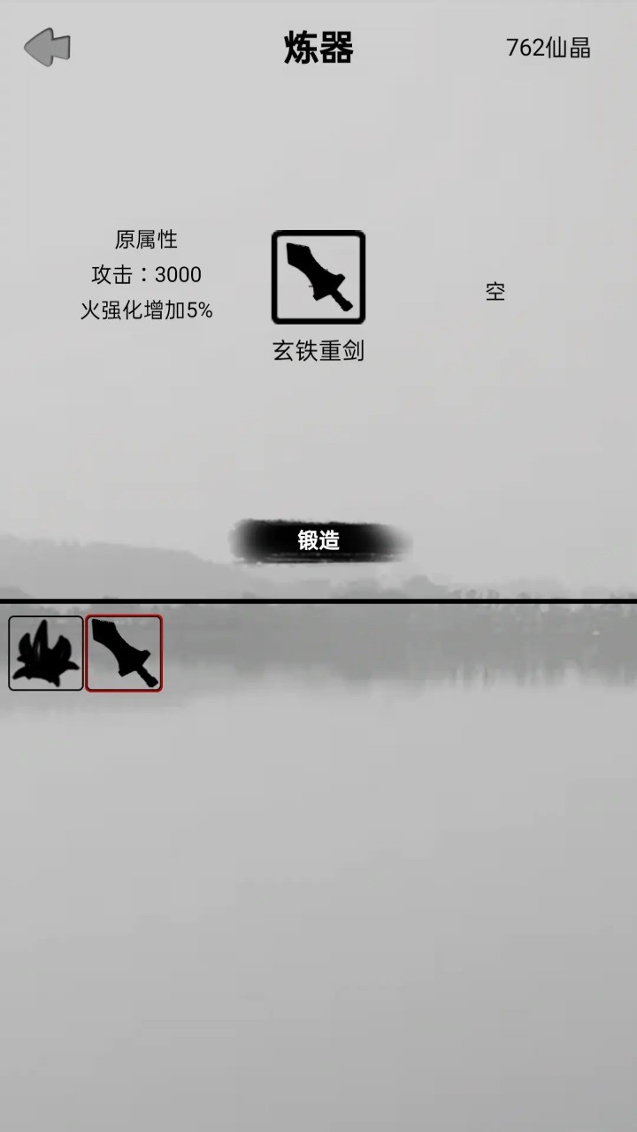 影子修真奇遇记截图0