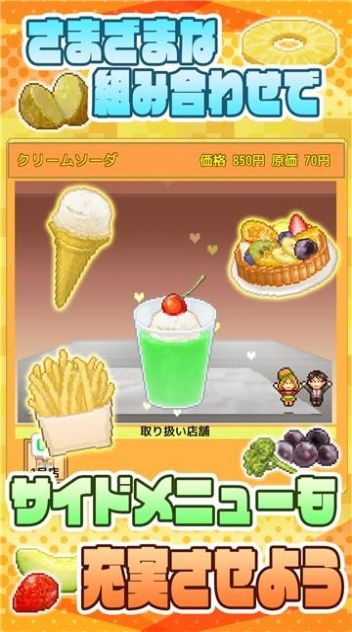 开罗创意汉堡物语免费金币最新版 截图2