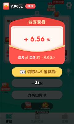 答题大挑战游戏红包版图片1