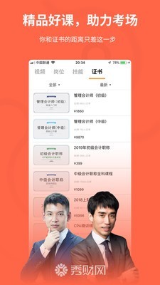 秀财网 版本：v4.7.2