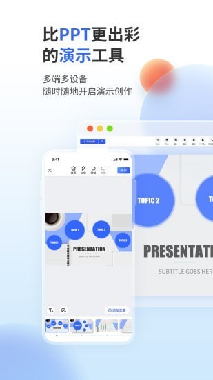 来画演示截图1