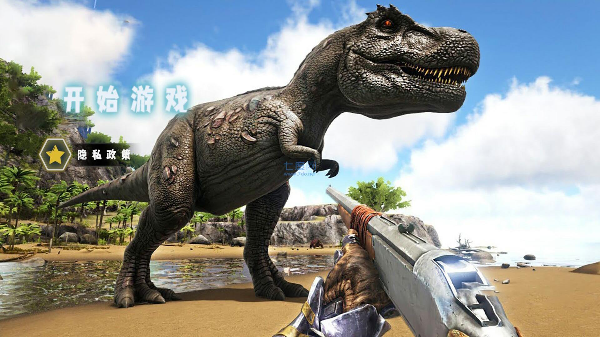 野外捕猎恐龙 v1.0.0