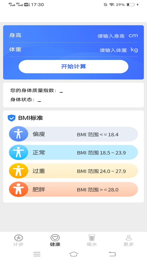 清凉走路爽软件官方版图片1