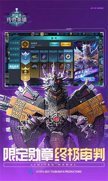 奥特曼传奇英雄官方正版  v17.0.1