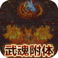 龙城传奇打金版