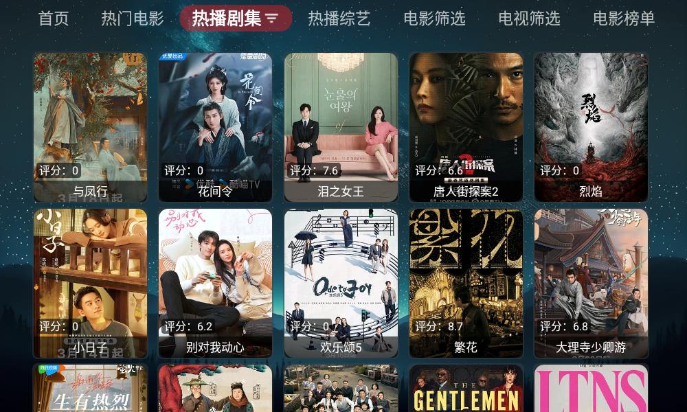 追影TV