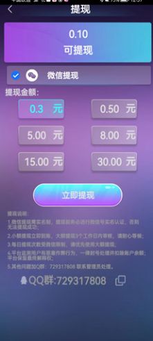 今日有喜游戏正版红包版 截图2