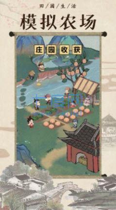 回到古代开条街最新版截图2