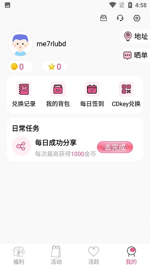 冠莜邦次元番单截图0