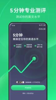 流利说英语