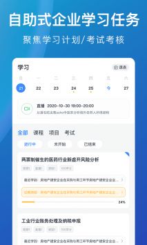 M云学习截图0