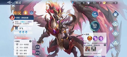 奥奇传说极速版