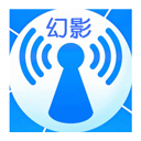 幻影wifi官方版