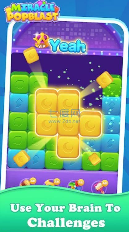 奇迹爆破拼图游戏截图2