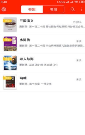 纯柔小说截图1