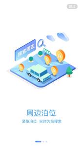 旺苍停车