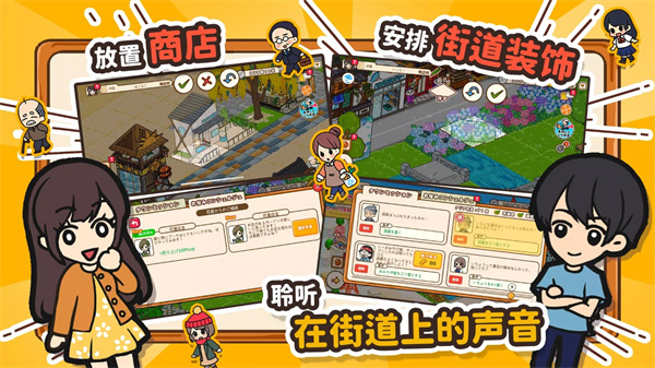 箱庭商业街  v1.0.161