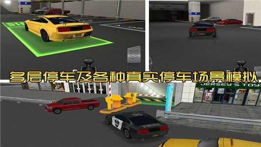 地下停车场3D 版本：v2.0.1