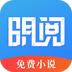 明阅小说