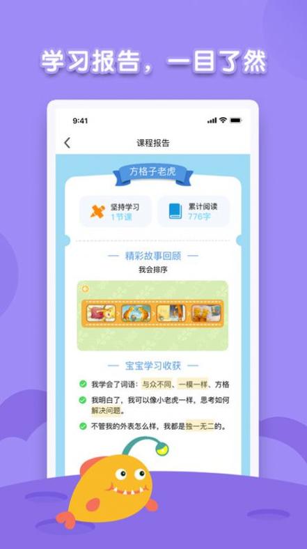 海豚绘本阅读截图3