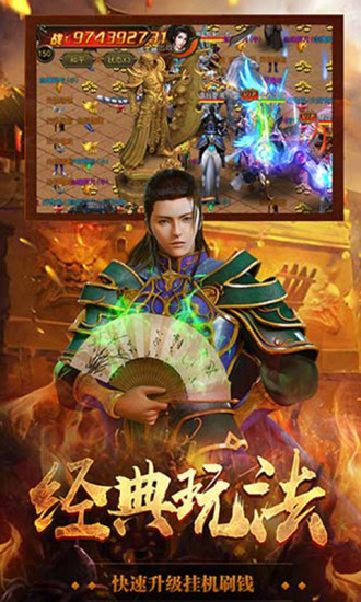 皇图龙龟传奇手游官网最新版 截图0