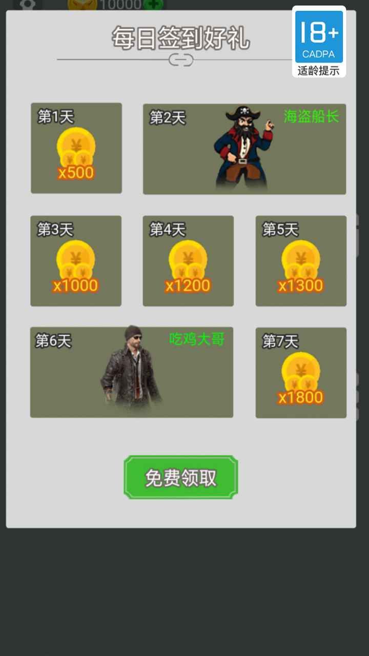 无敌枪手手机版.jpg