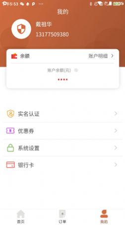 猛犸高科app手机版 截图1