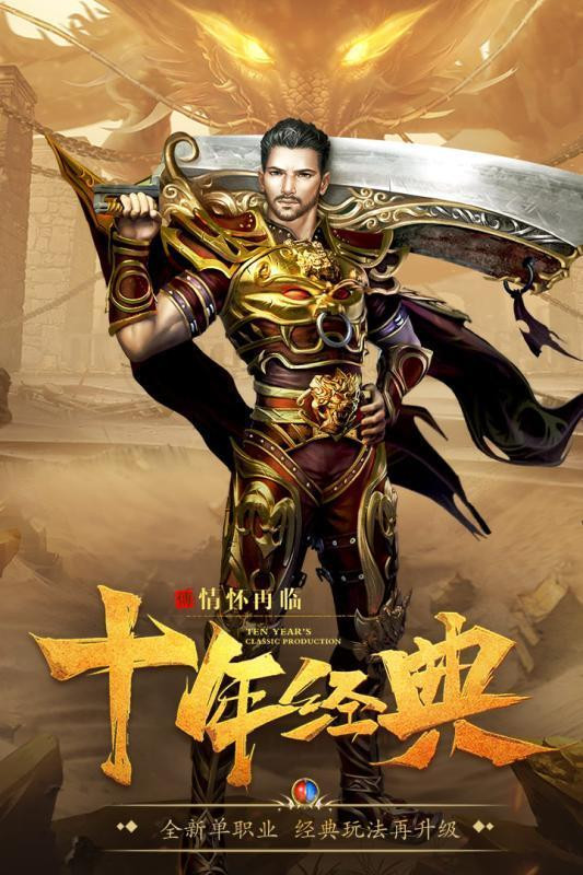 冰雪蓝天传奇 v1.0