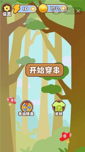 全民爱撸串截图0