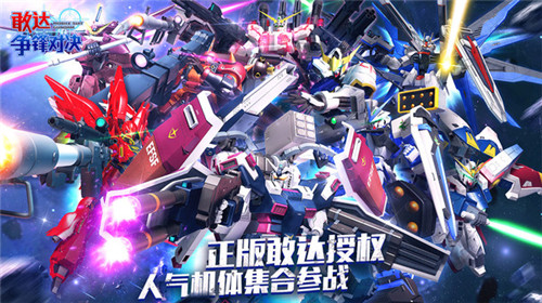 敢达争锋对决国际服