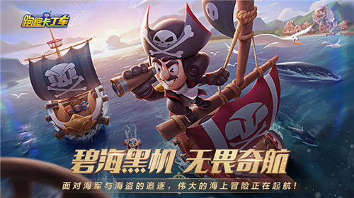 跑跑卡丁车韩服 v3.2.3