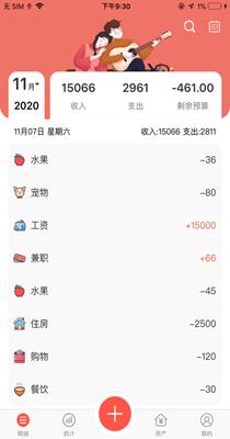 懒猫记账Pr.png