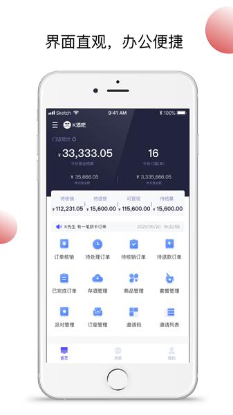 小浪管家截图2