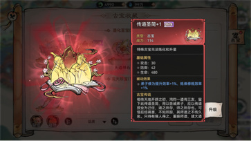 最强祖师官网正版