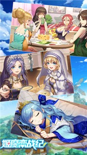 姬魔恋战纪最新版截图2