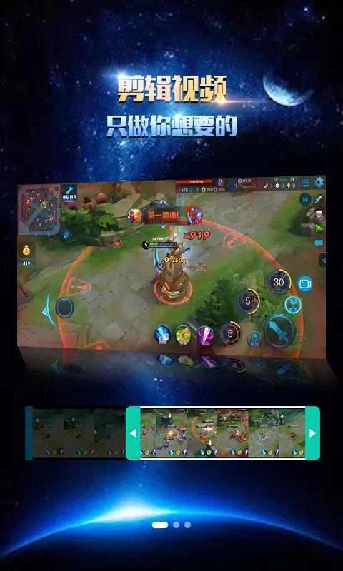 录屏录制大师截图2