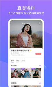 友期陪玩截图1