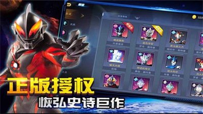 奥特曼集结截图2