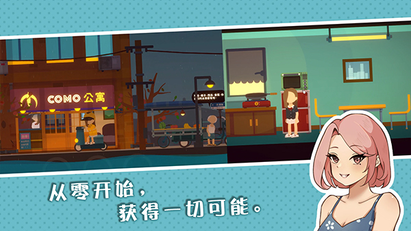 小生活悠闲小镇物语正版 v1.0