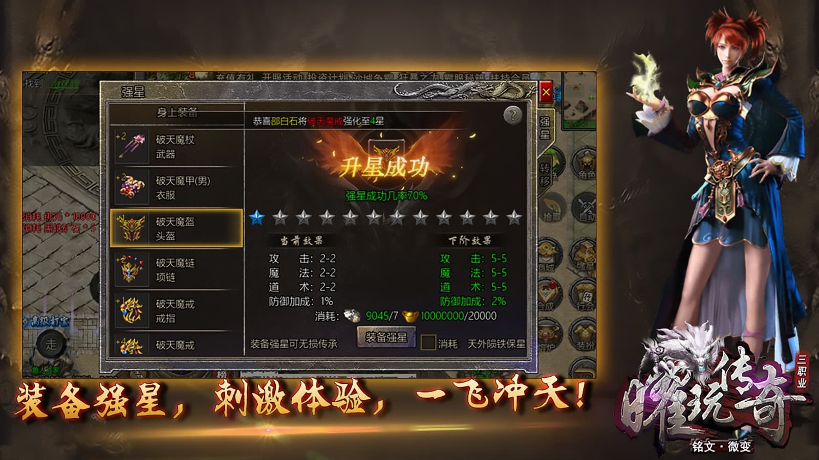 曜玩铭文微变  v1.0.0