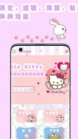 全能美图相机截图0