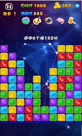 消灭宝石截图1