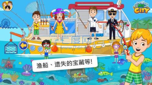 我的城市航船探险游戏