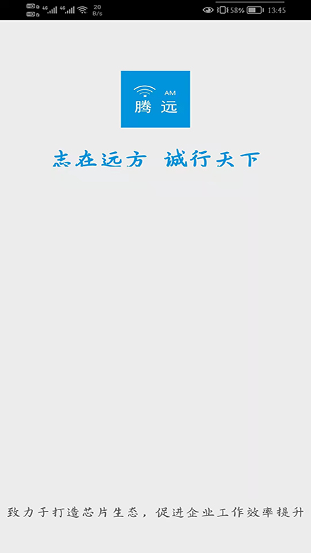 腾远资产办公管理APP最新版图片1