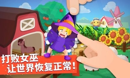 猜猜哪不对宝宝巴士截图0
