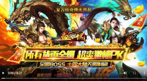 血战龙城高爆版