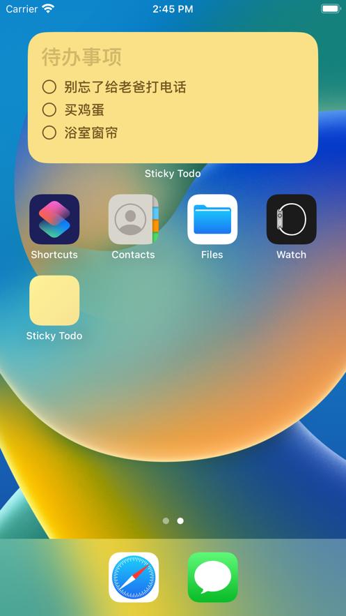 待办便签截图0
