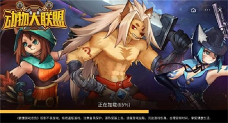 动物大联盟正版