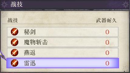 ns火焰之纹章风花雪月版.png